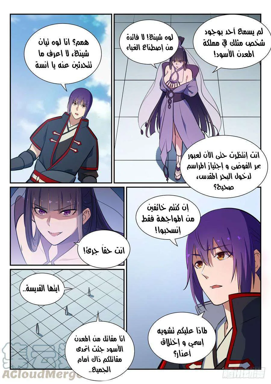 Read Apotheosis AR Manga Online