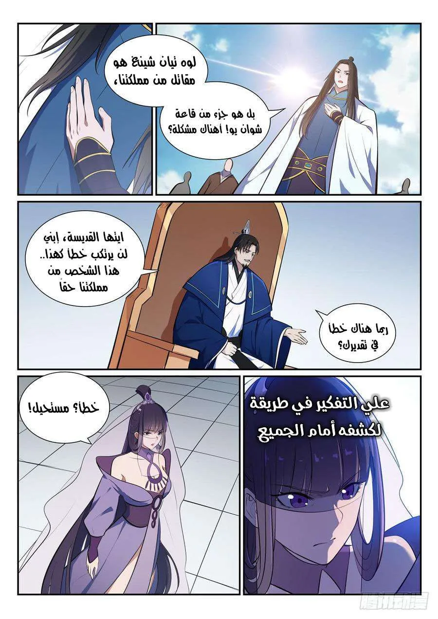 Read Apotheosis AR Manga Online