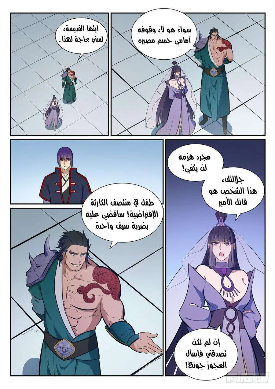 Read Apotheosis AR Manga Online