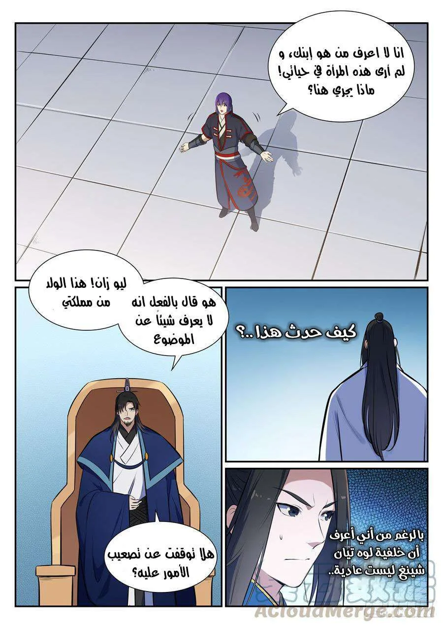 Read Apotheosis AR Manga Online