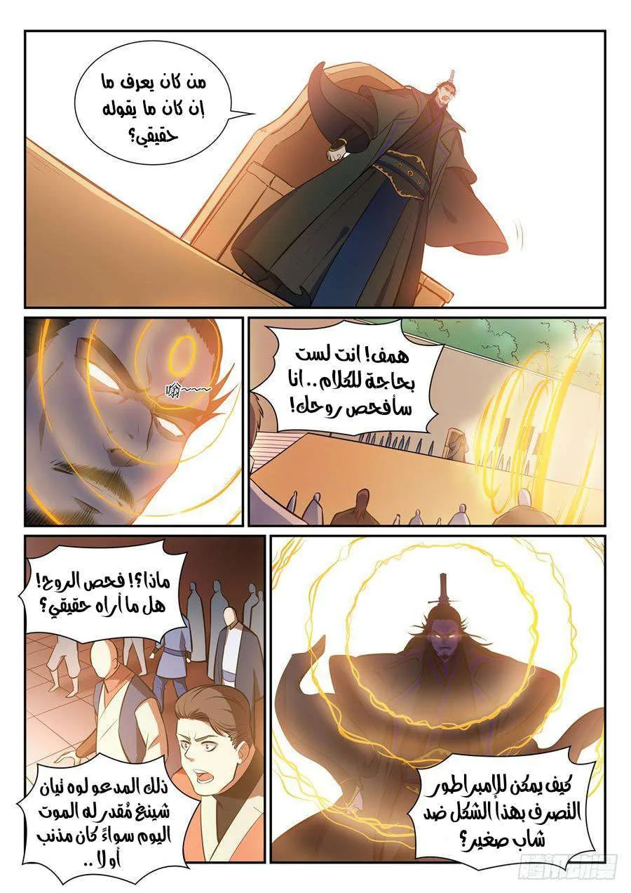 Read Apotheosis AR Manga Online