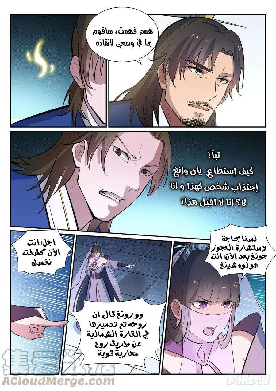 Read Apotheosis AR Manga Online