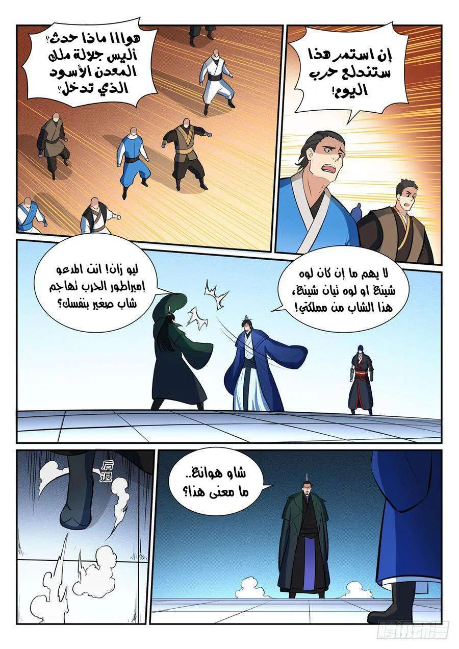Read Apotheosis AR Manga Online