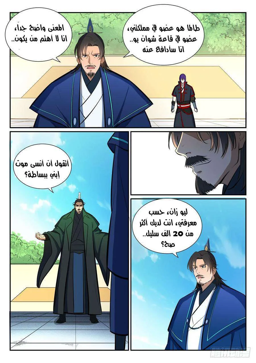 Read Apotheosis AR Manga Online