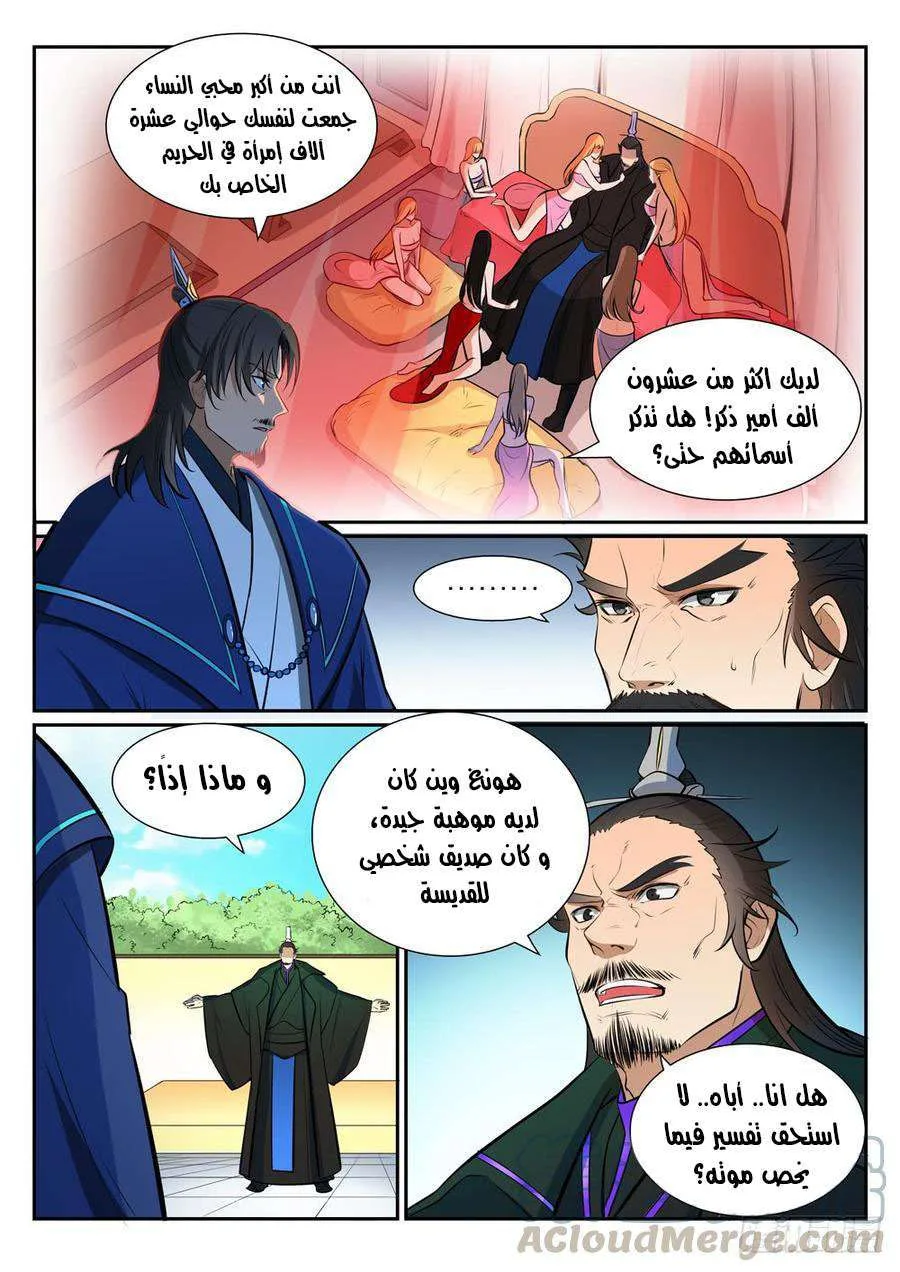 Read Apotheosis AR Manga Online