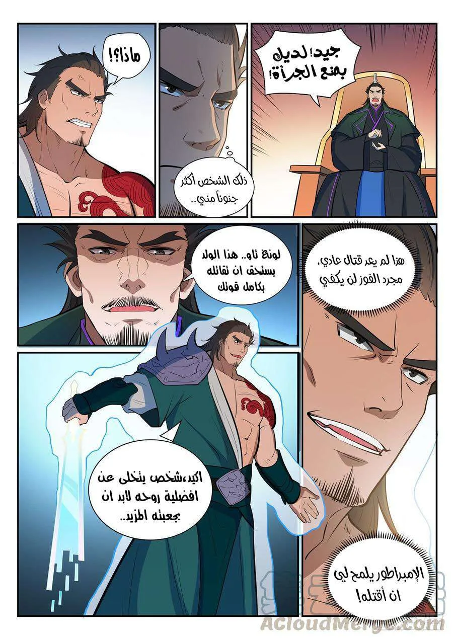 Read Apotheosis AR Manga Online