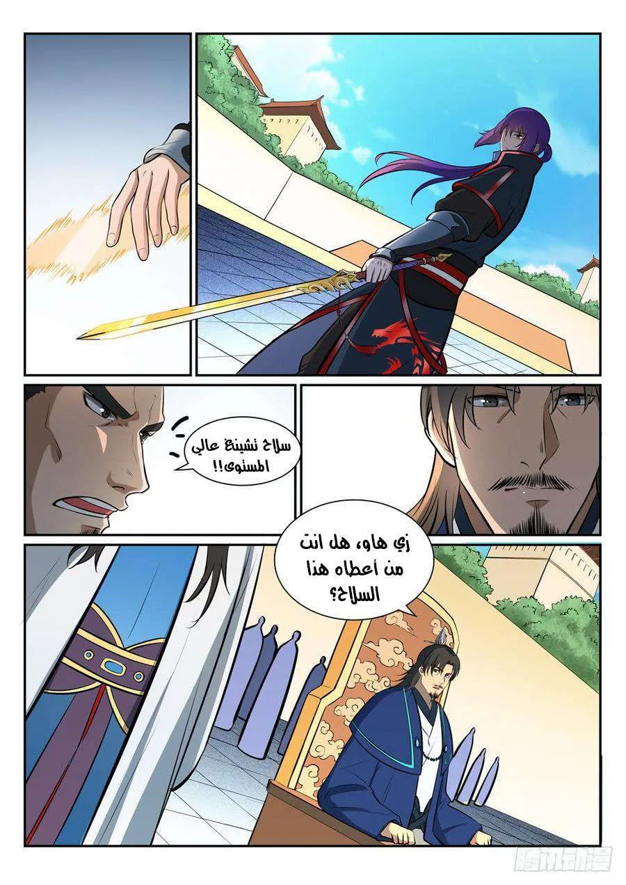 Read Apotheosis AR Manga Online