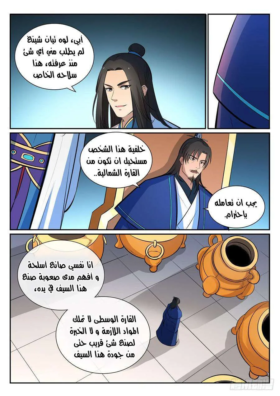 Read Apotheosis AR Manga Online