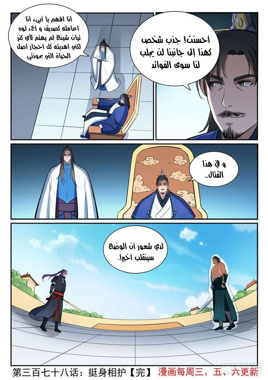 Read Apotheosis AR Manga Online
