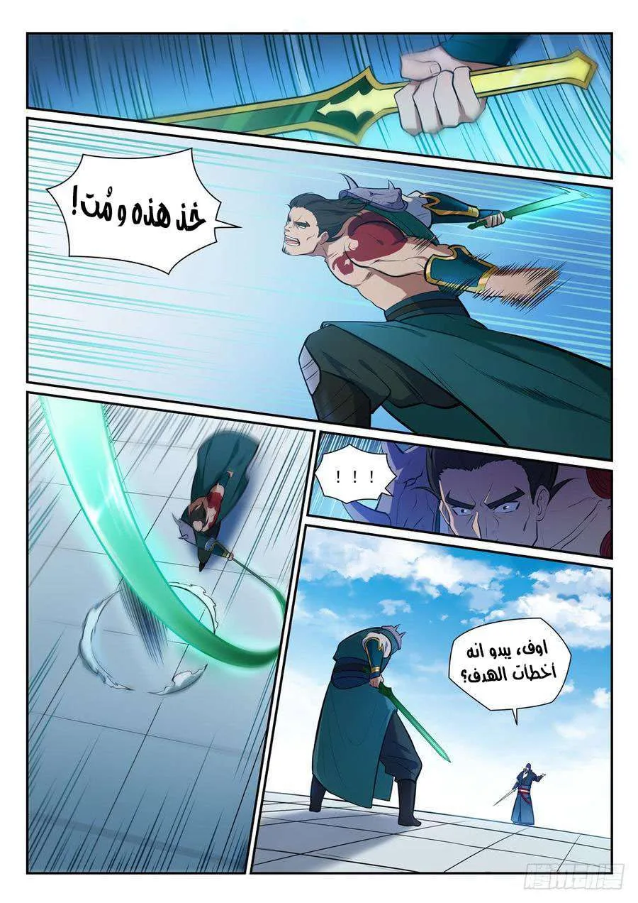 Read Apotheosis AR Manga Online
