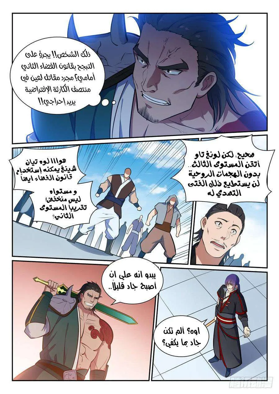 Read Apotheosis AR Manga Online