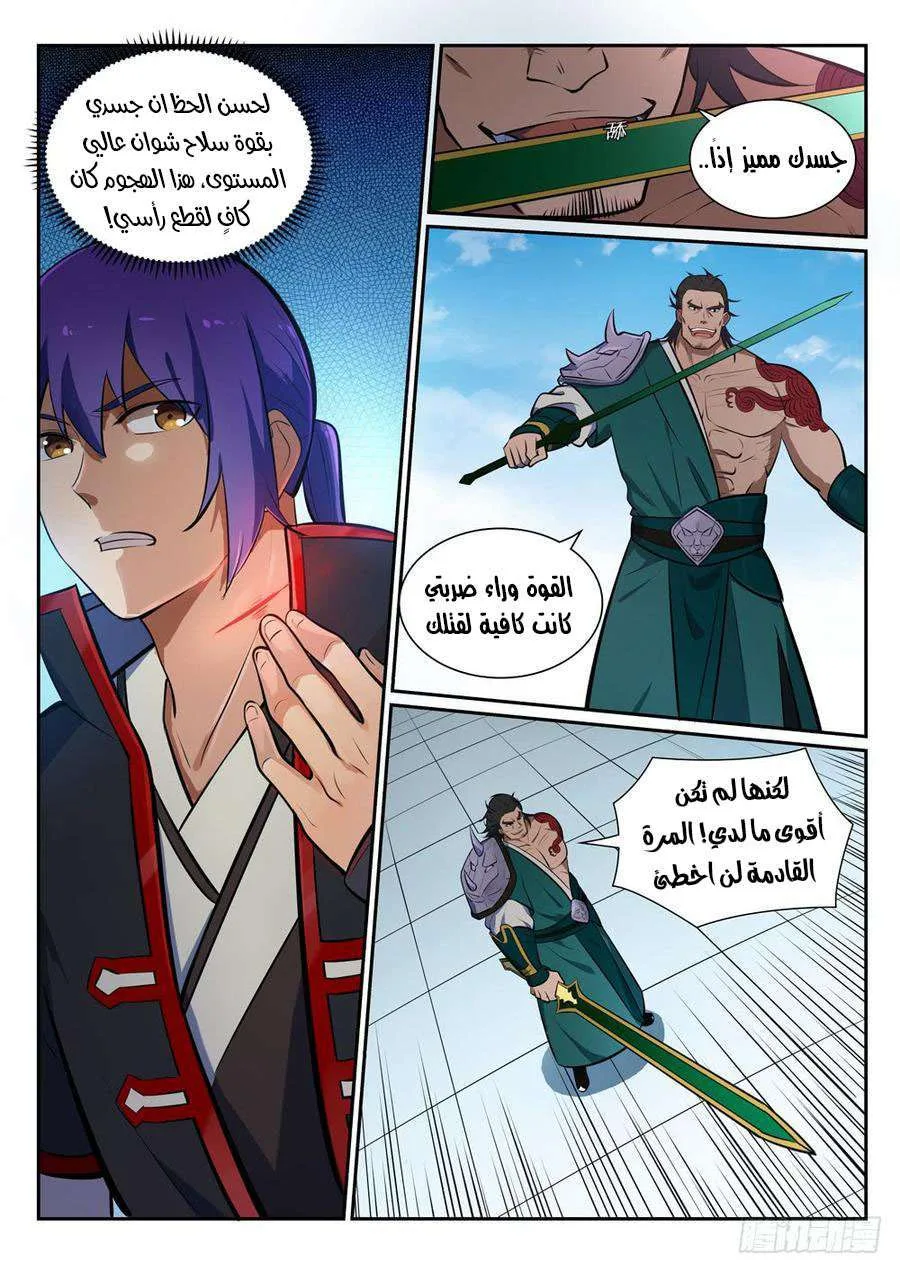 Read Apotheosis AR Manga Online