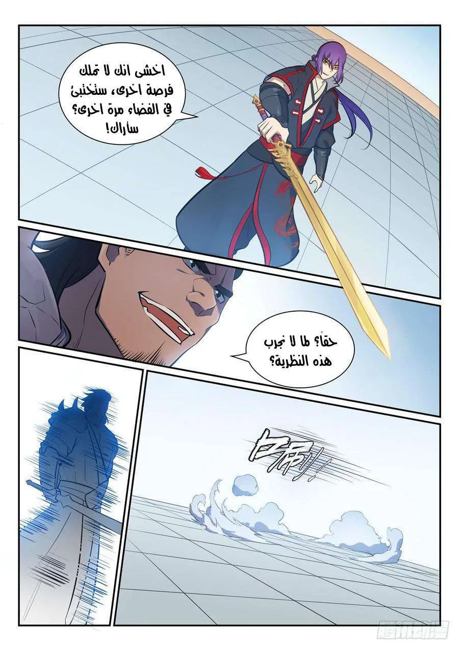 Read Apotheosis AR Manga Online