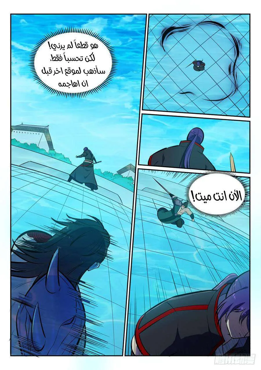 Read Apotheosis AR Manga Online