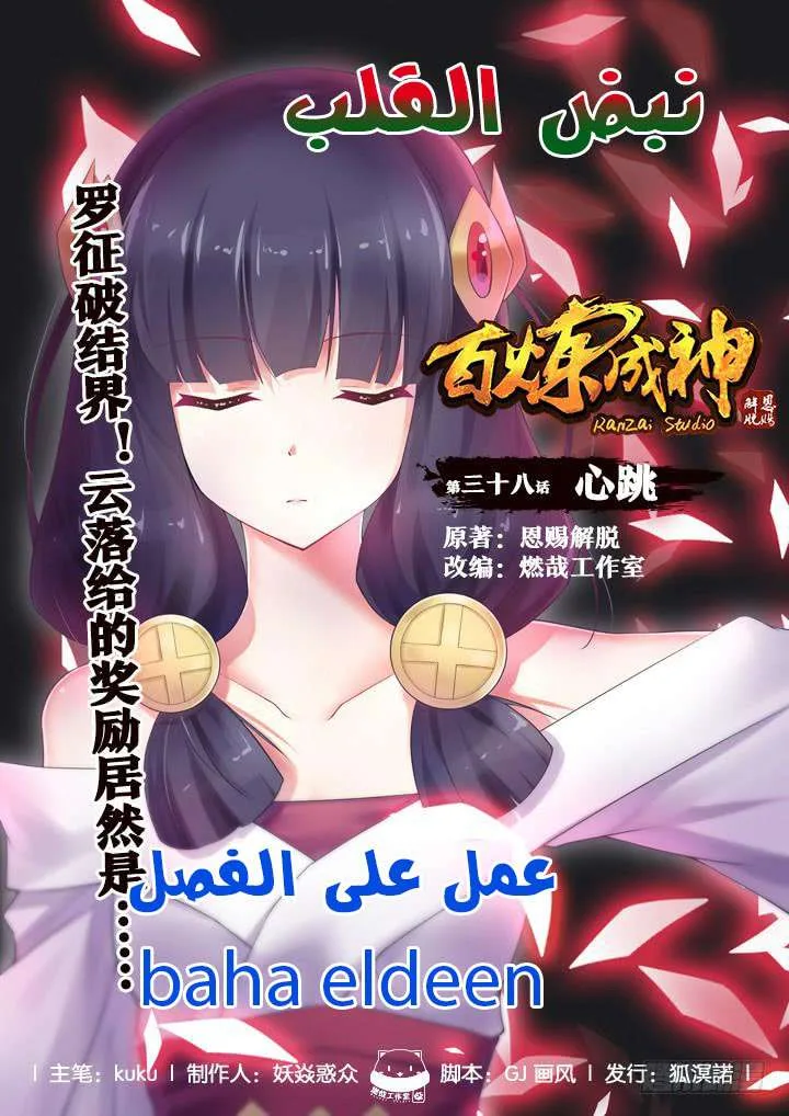 Read Apotheosis AR Manga Online