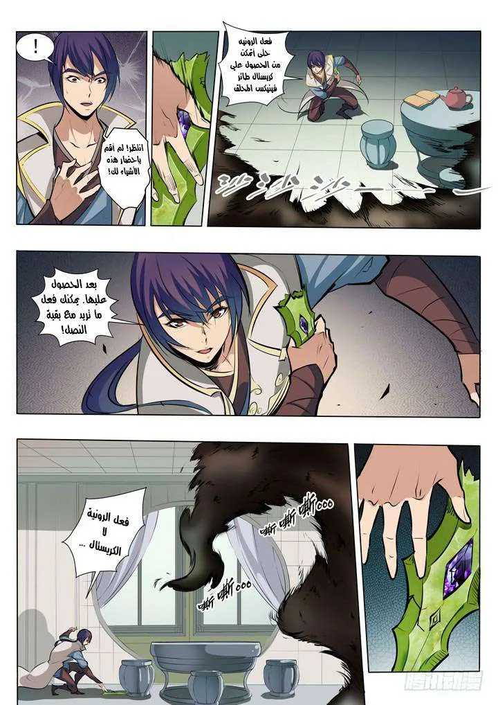 Read Apotheosis AR Manga Online