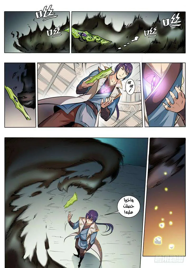 Read Apotheosis AR Manga Online