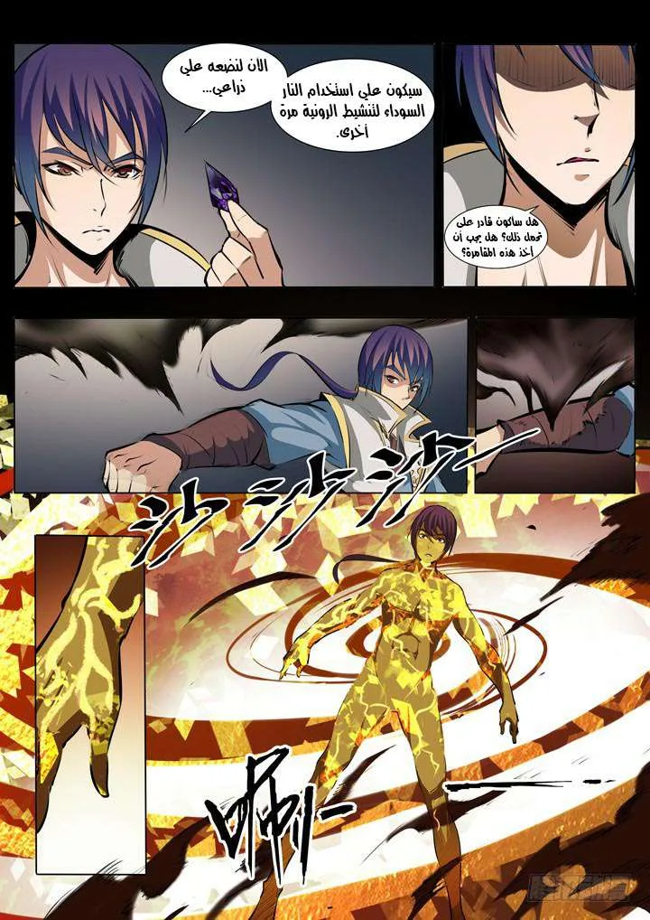 Read Apotheosis AR Manga Online