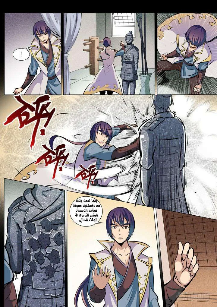 Read Apotheosis AR Manga Online