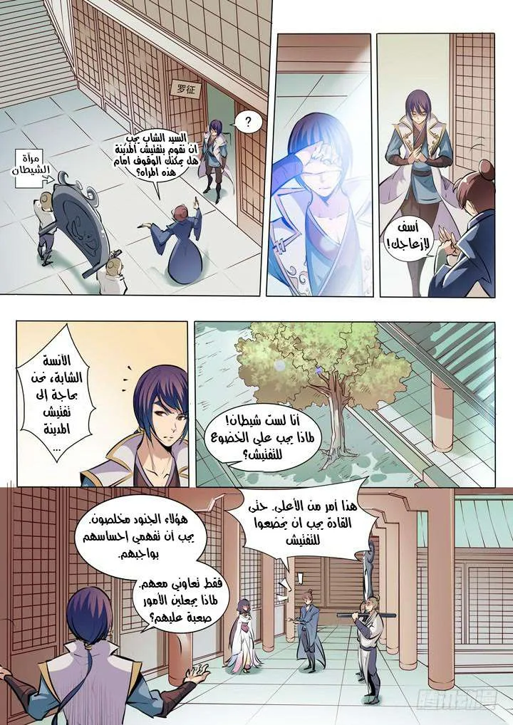 Read Apotheosis AR Manga Online