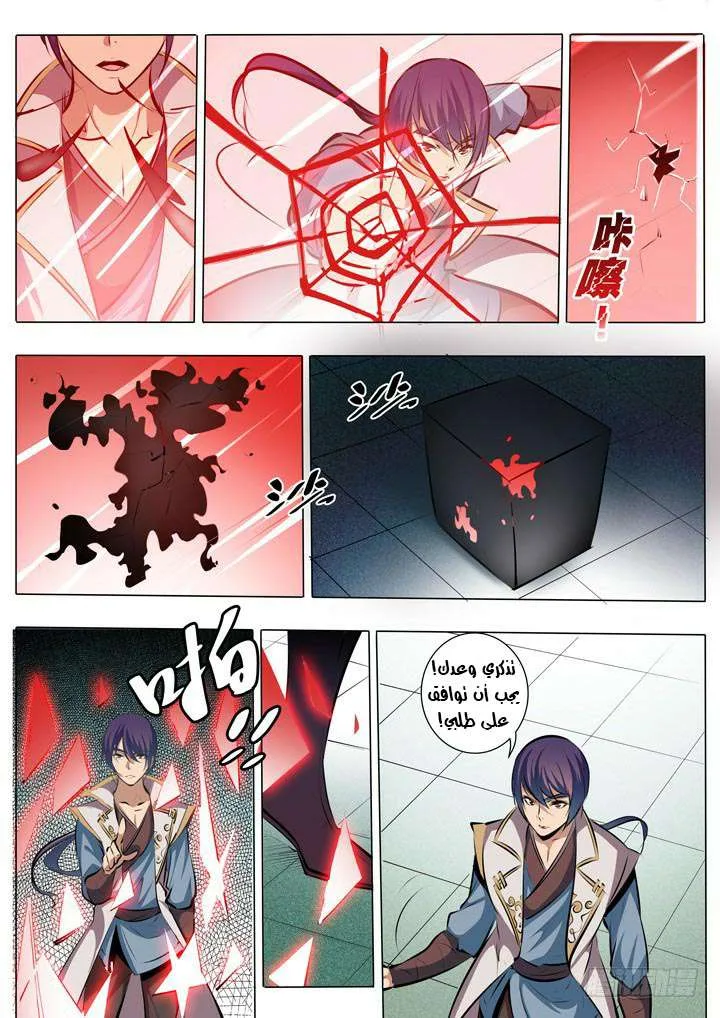 Read Apotheosis AR Manga Online