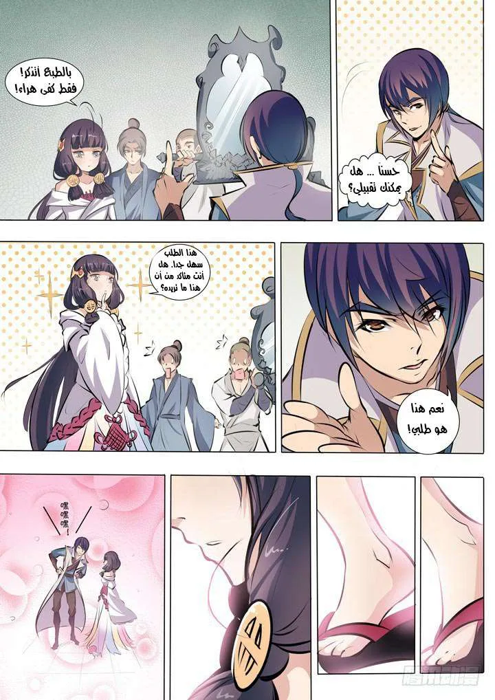 Read Apotheosis AR Manga Online