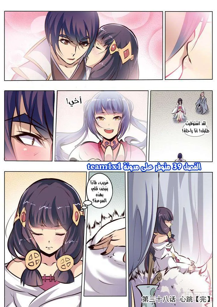 Read Apotheosis AR Manga Online