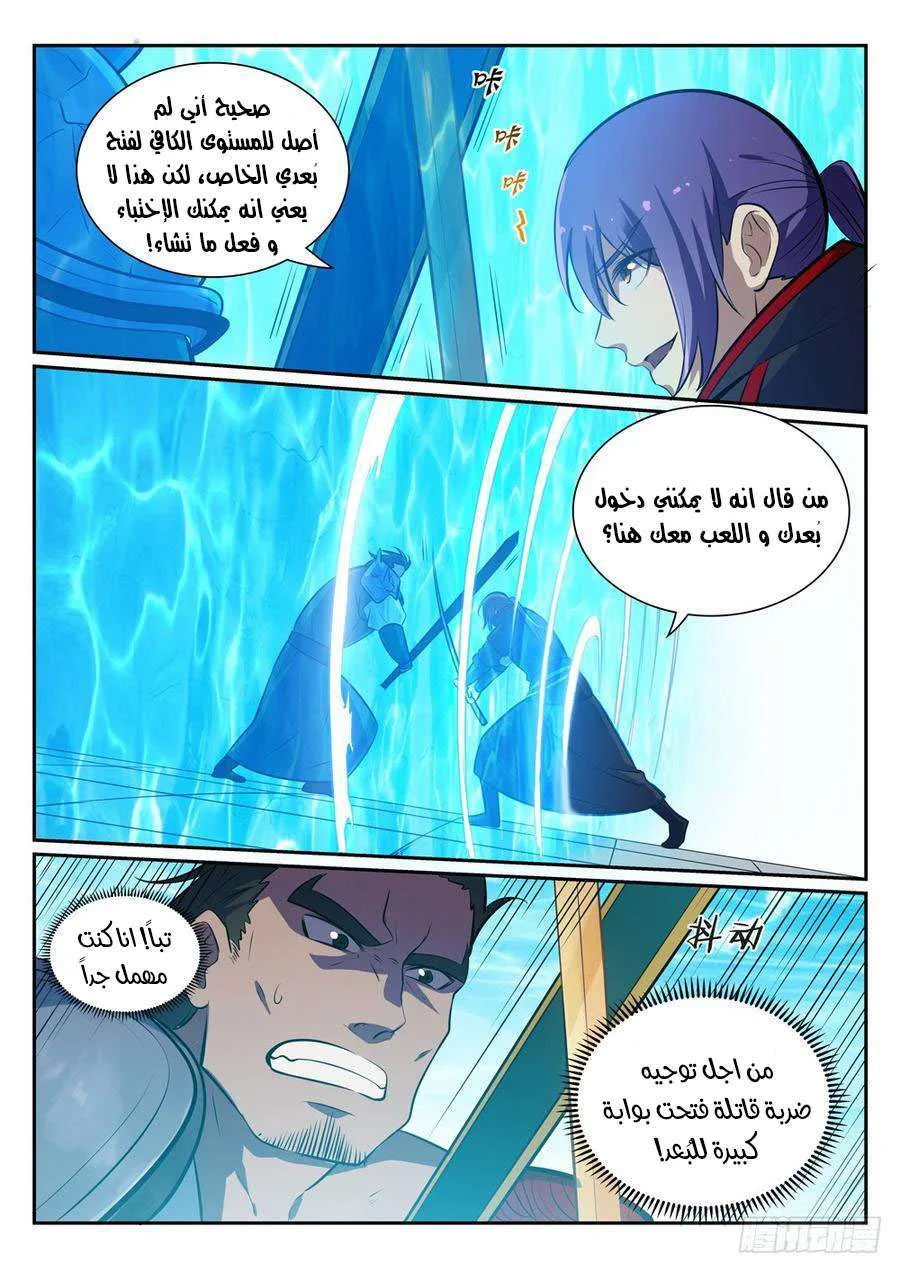 Read Apotheosis AR Manga Online