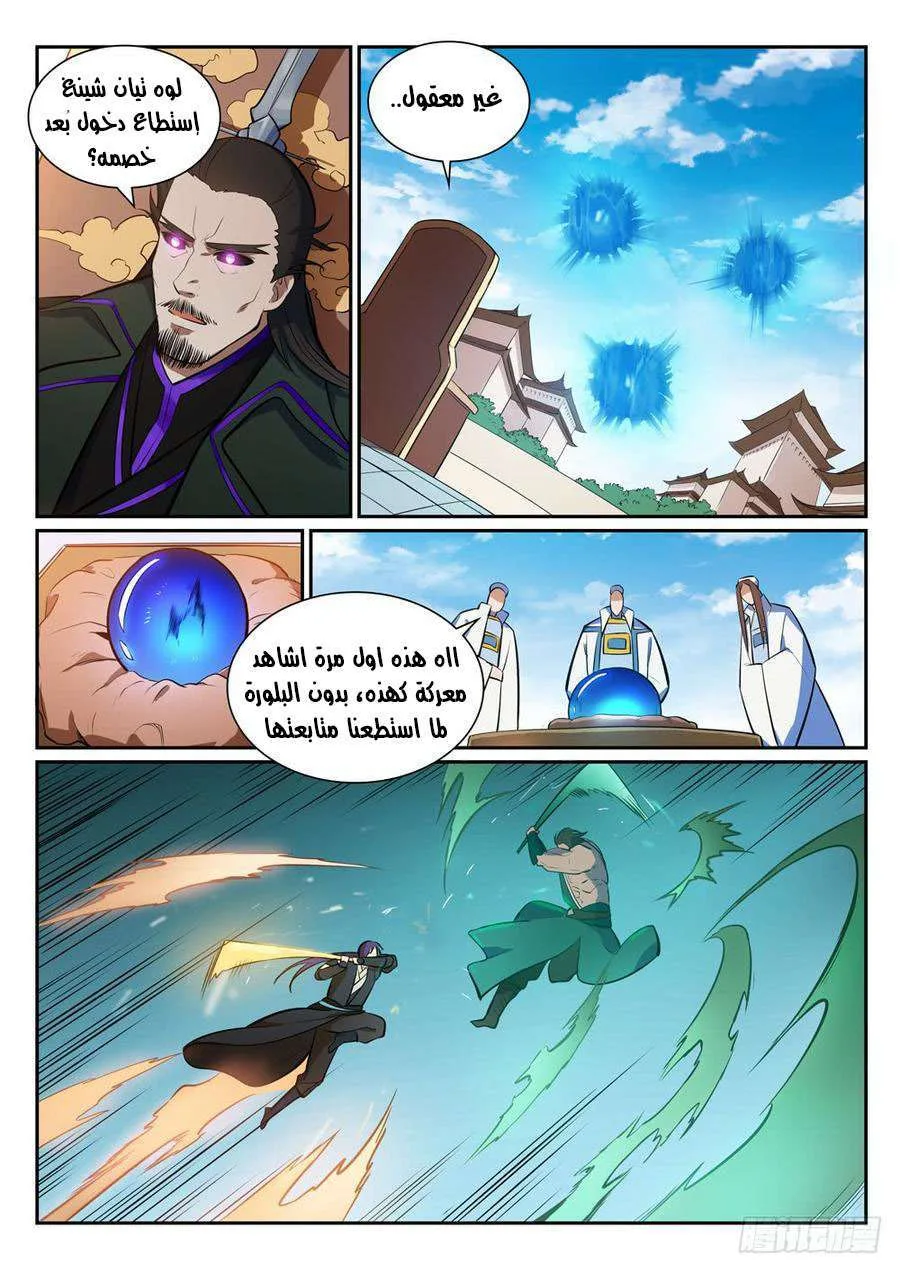 Read Apotheosis AR Manga Online