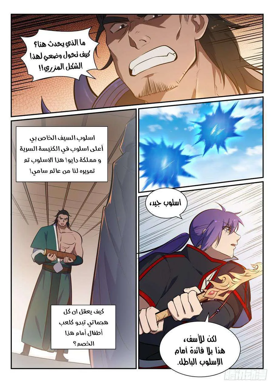 Read Apotheosis AR Manga Online