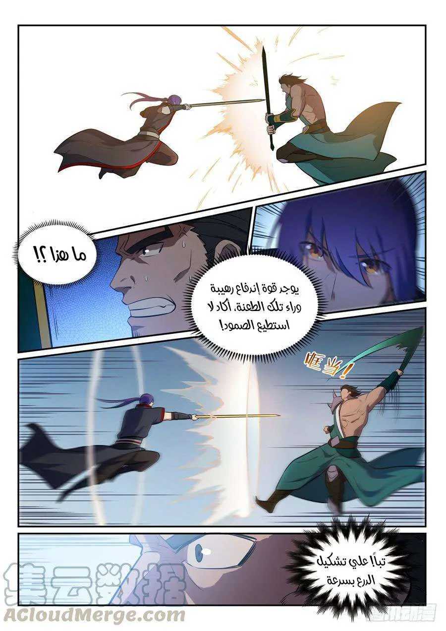Read Apotheosis AR Manga Online