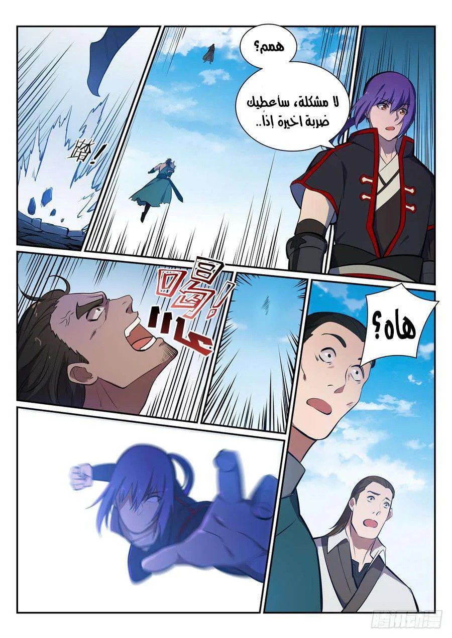 Read Apotheosis AR Manga Online