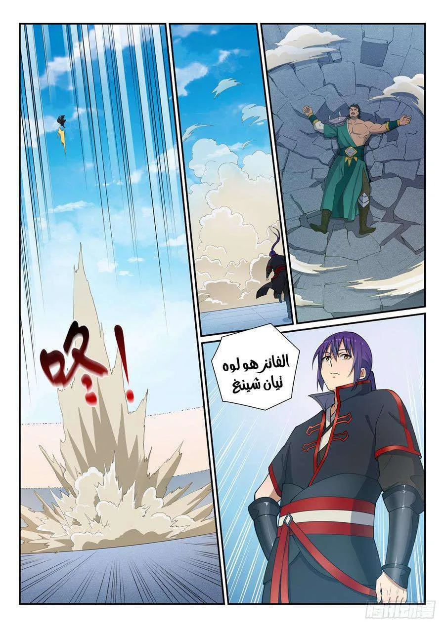 Read Apotheosis AR Manga Online