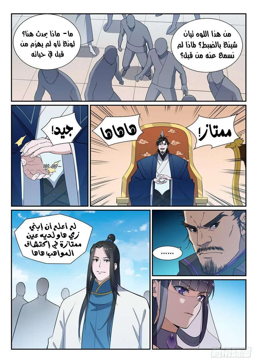Read Apotheosis AR Manga Online