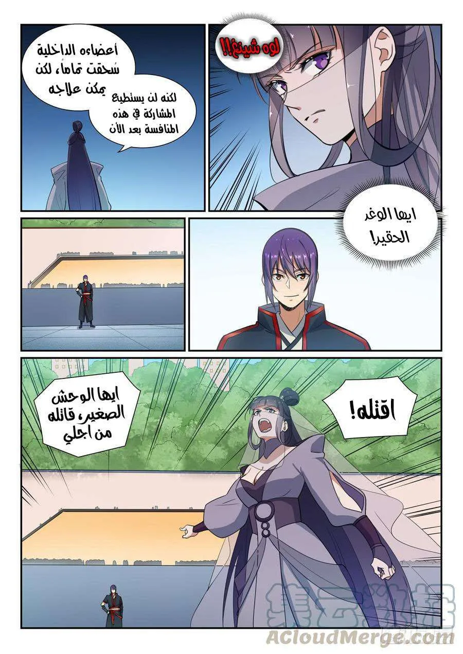 Read Apotheosis AR Manga Online