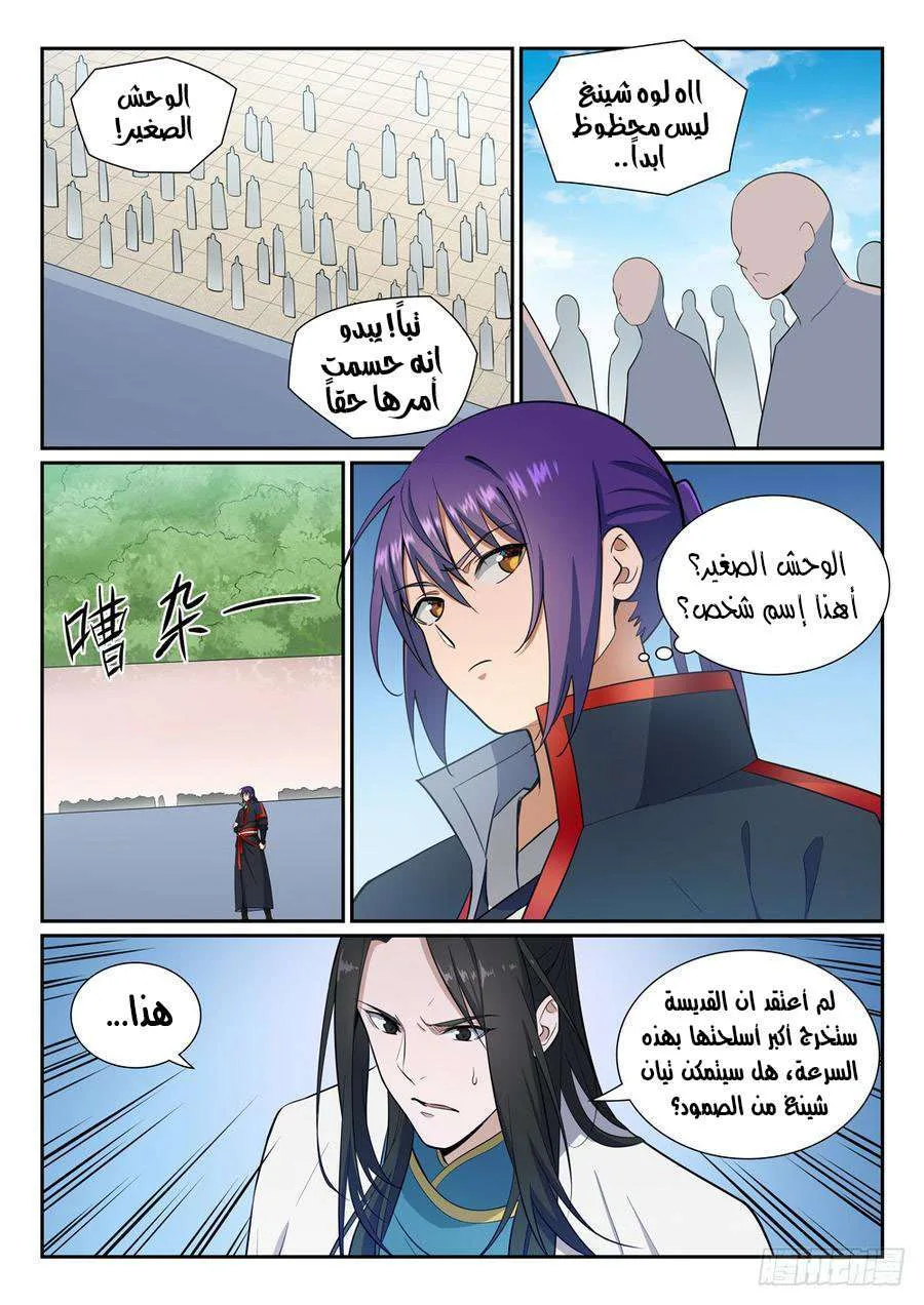 Read Apotheosis AR Manga Online