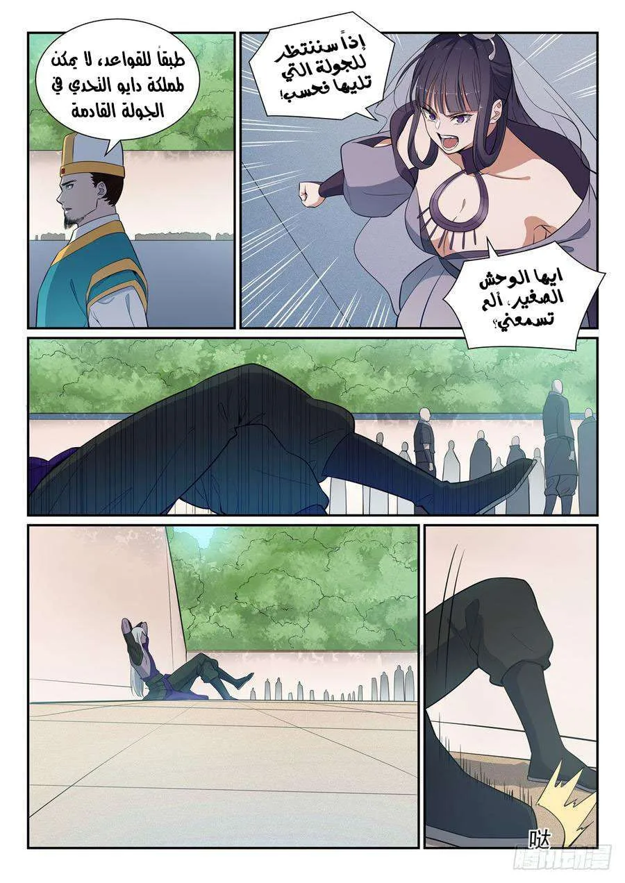 Read Apotheosis AR Manga Online
