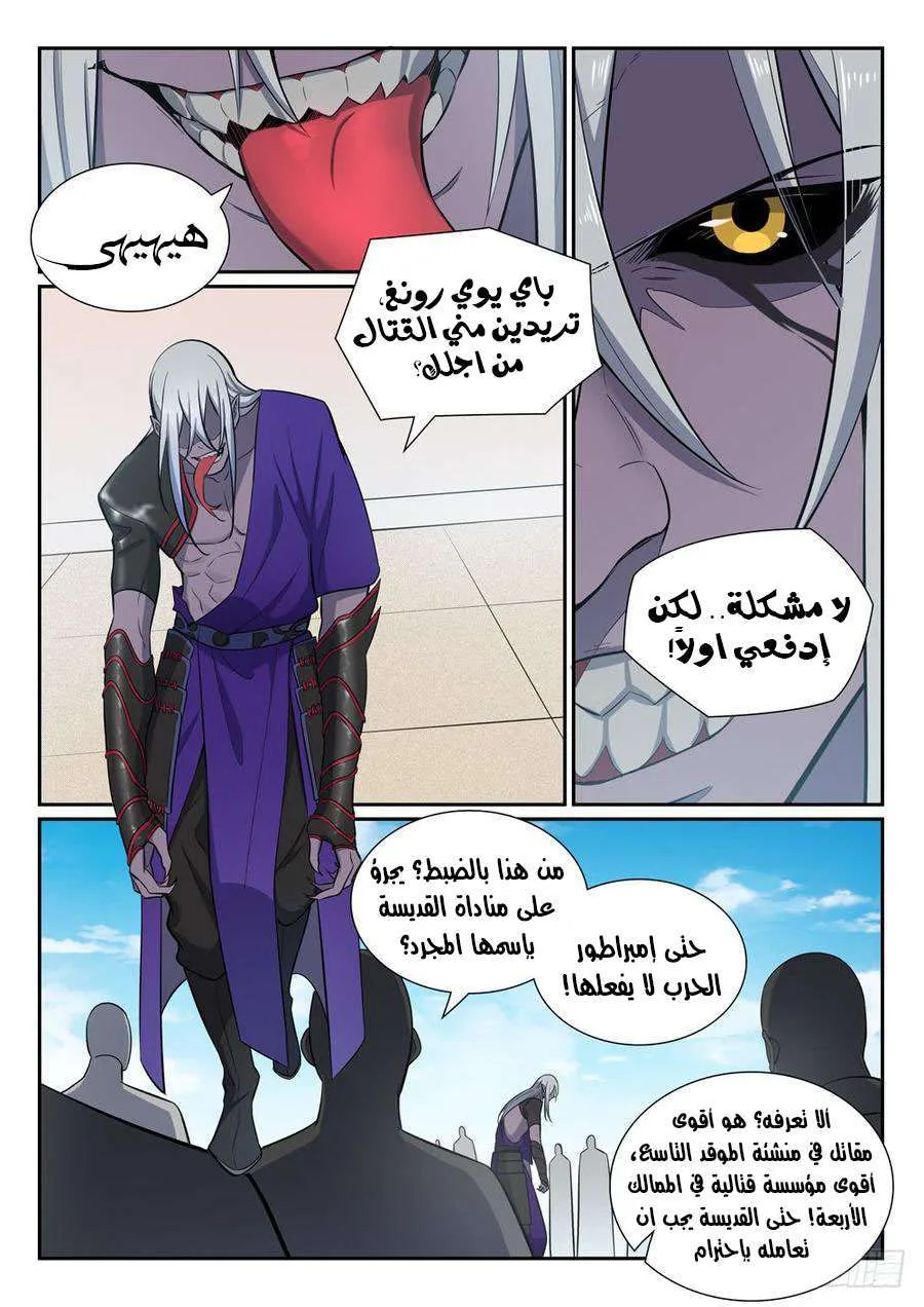 Read Apotheosis AR Manga Online