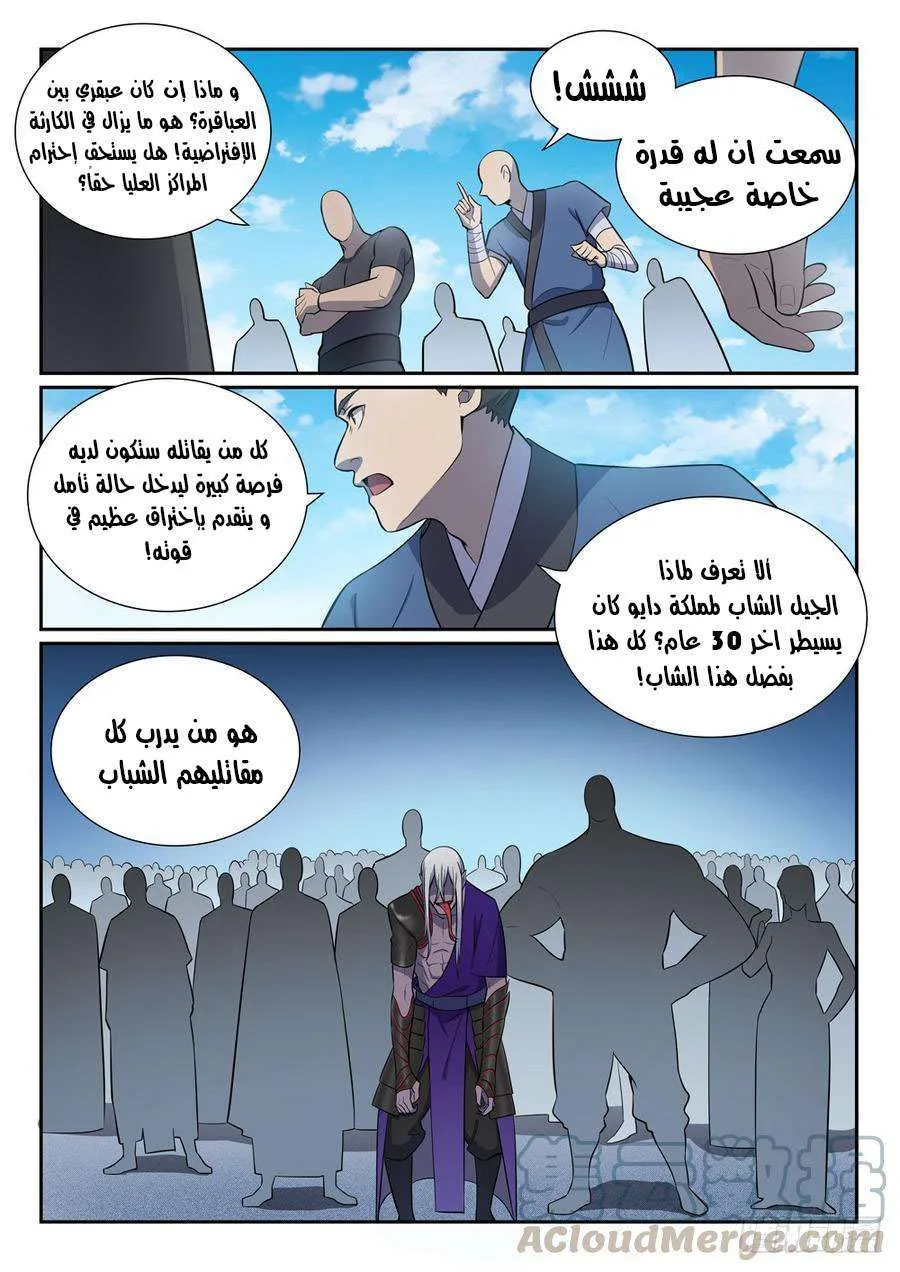Read Apotheosis AR Manga Online