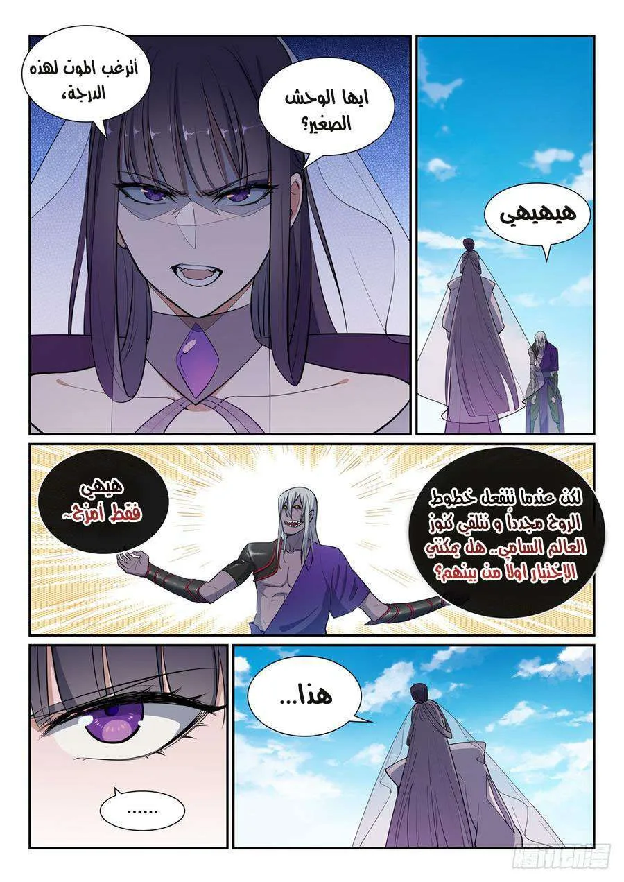 Read Apotheosis AR Manga Online