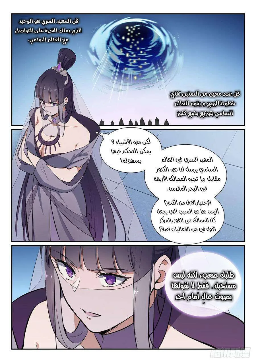 Read Apotheosis AR Manga Online