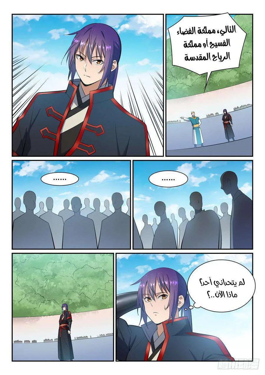 Read Apotheosis AR Manga Online