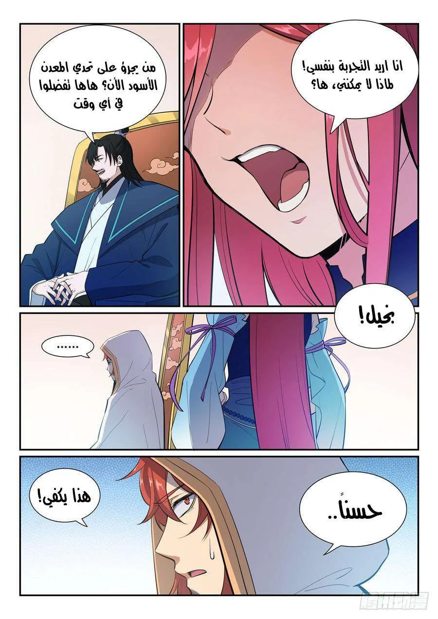 Read Apotheosis AR Manga Online