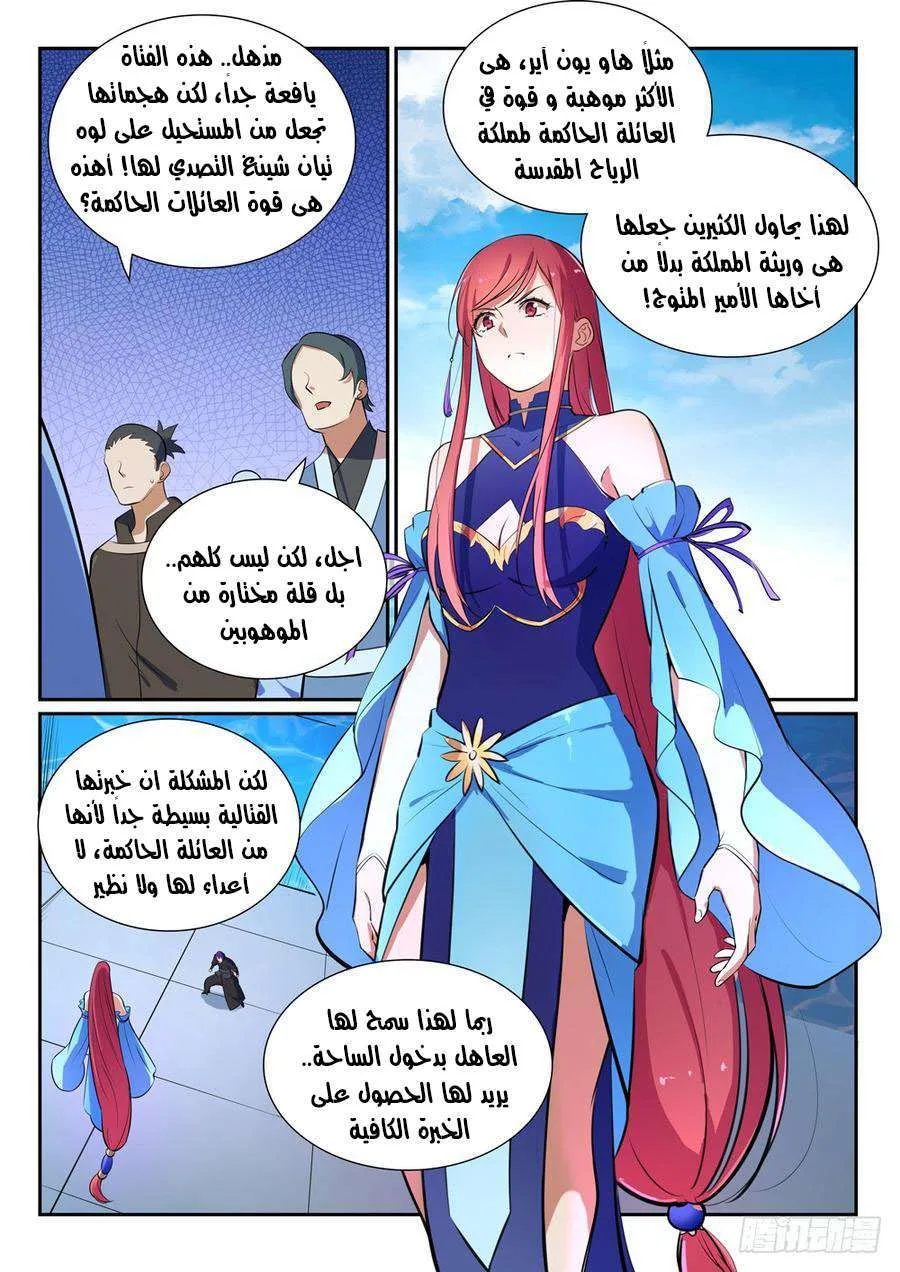 Read Apotheosis AR Manga Online