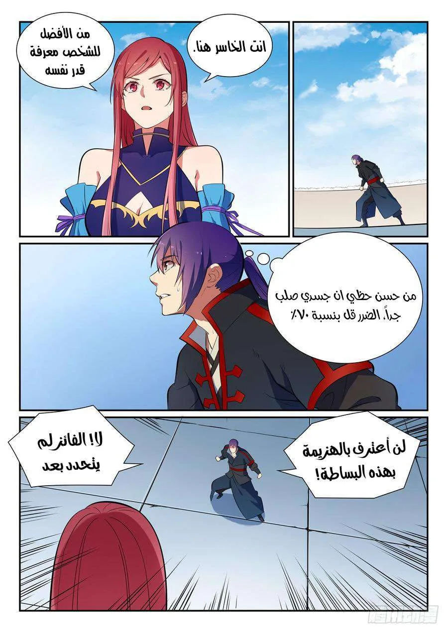 Read Apotheosis AR Manga Online