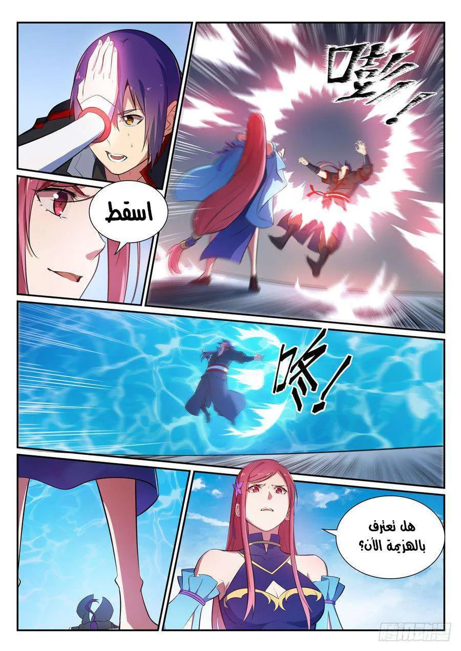 Read Apotheosis AR Manga Online