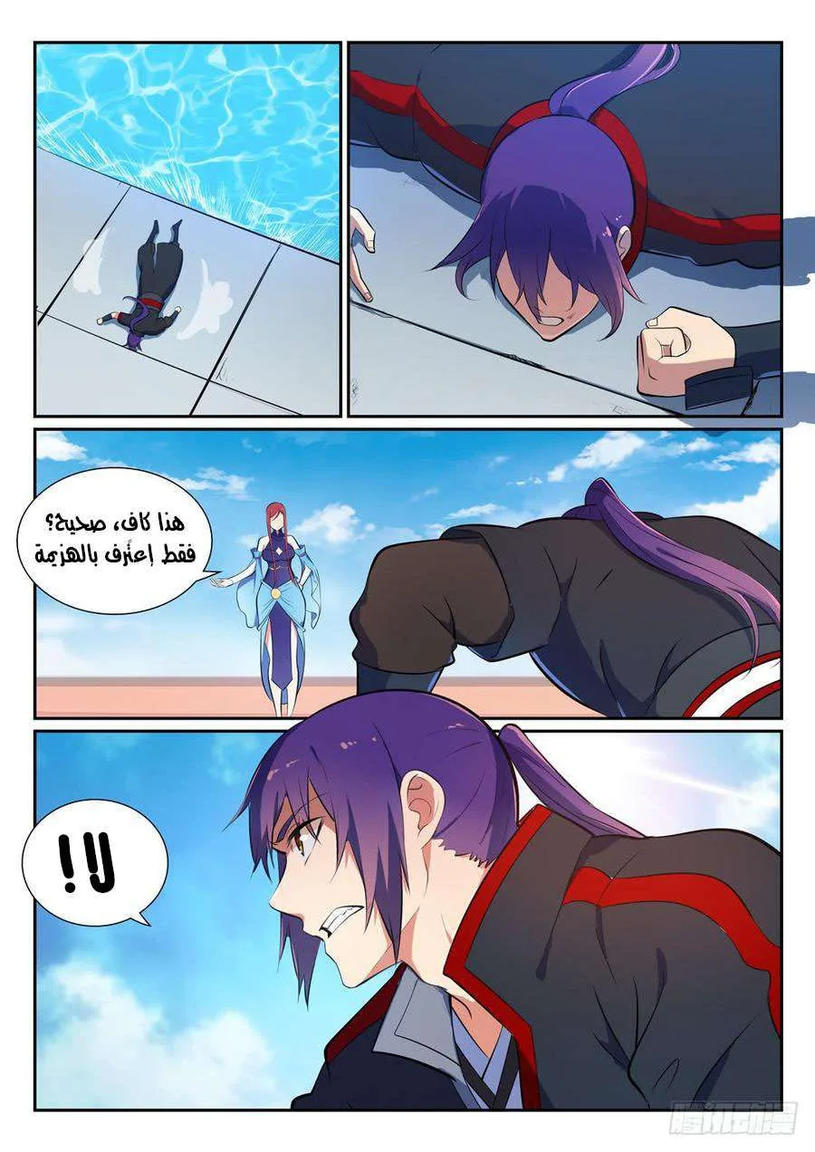 Read Apotheosis AR Manga Online