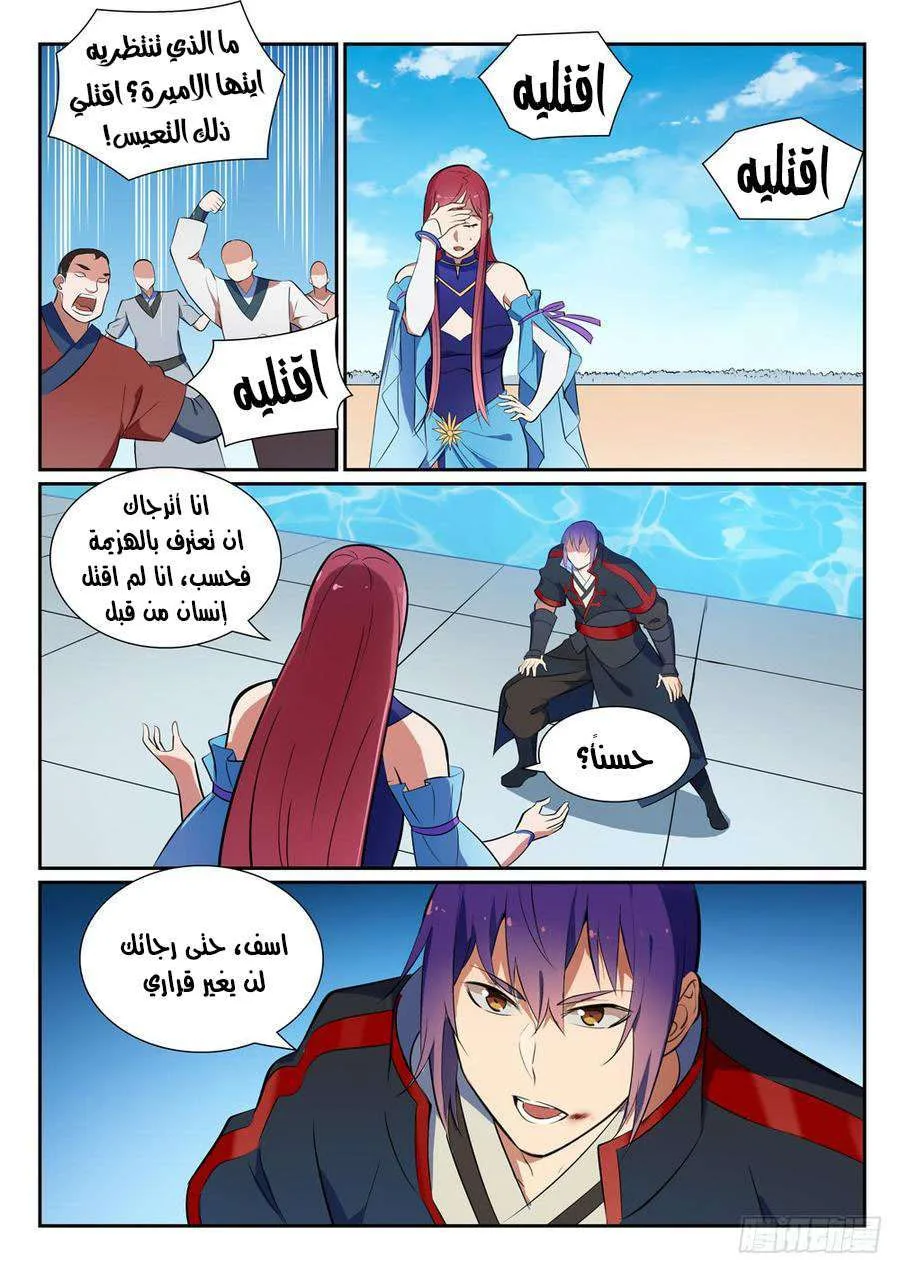 Read Apotheosis AR Manga Online