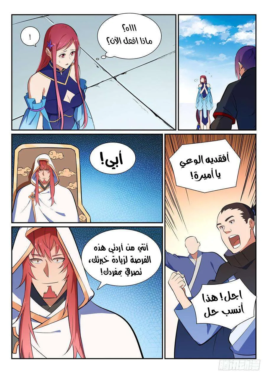 Read Apotheosis AR Manga Online