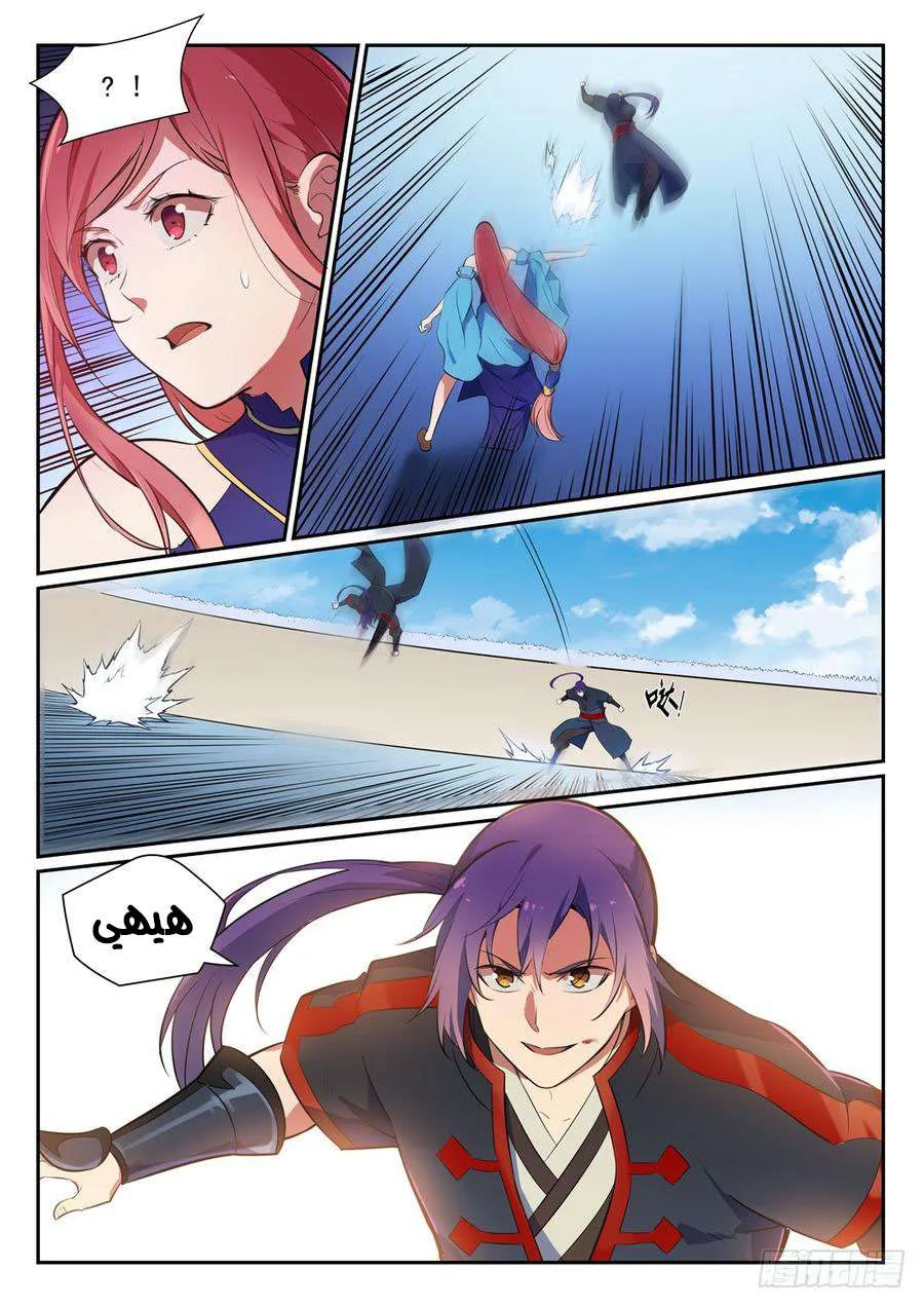 Read Apotheosis AR Manga Online